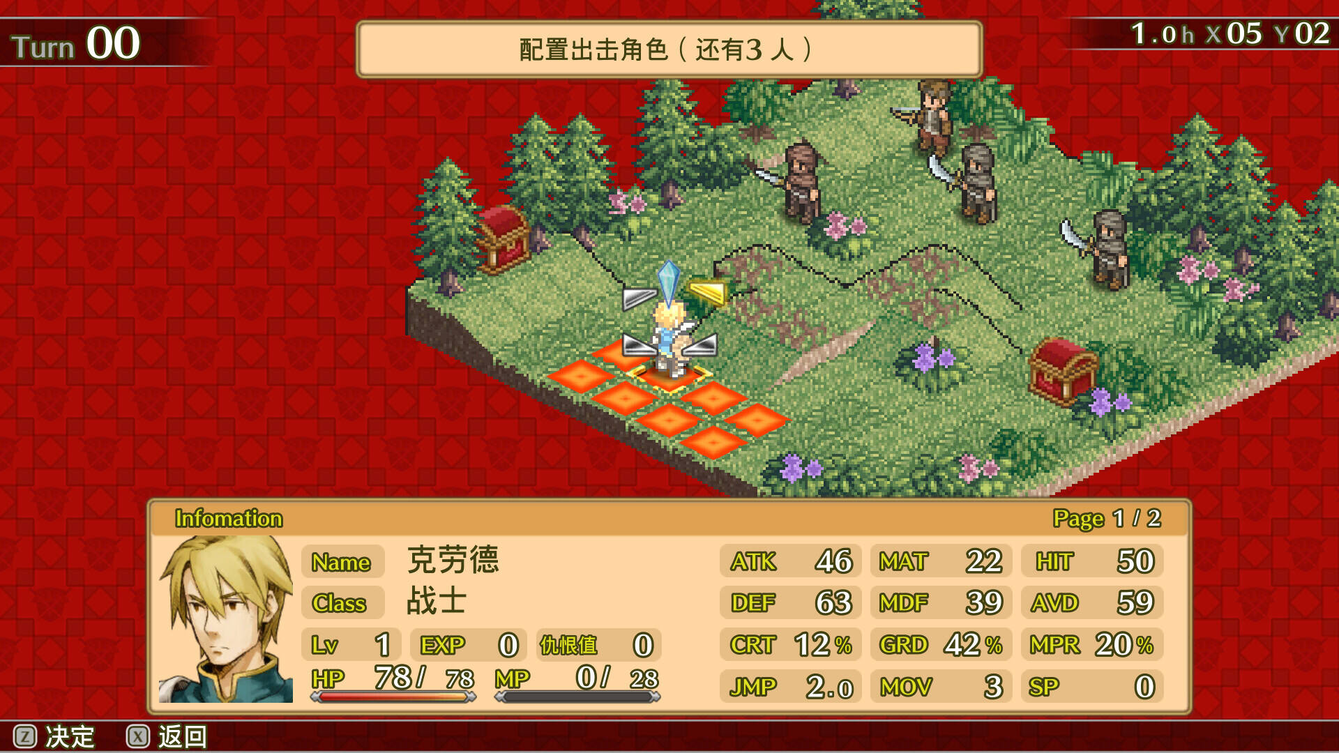佣兵传说2：赤诚银鹫壁纸