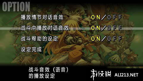 公主联盟壁纸