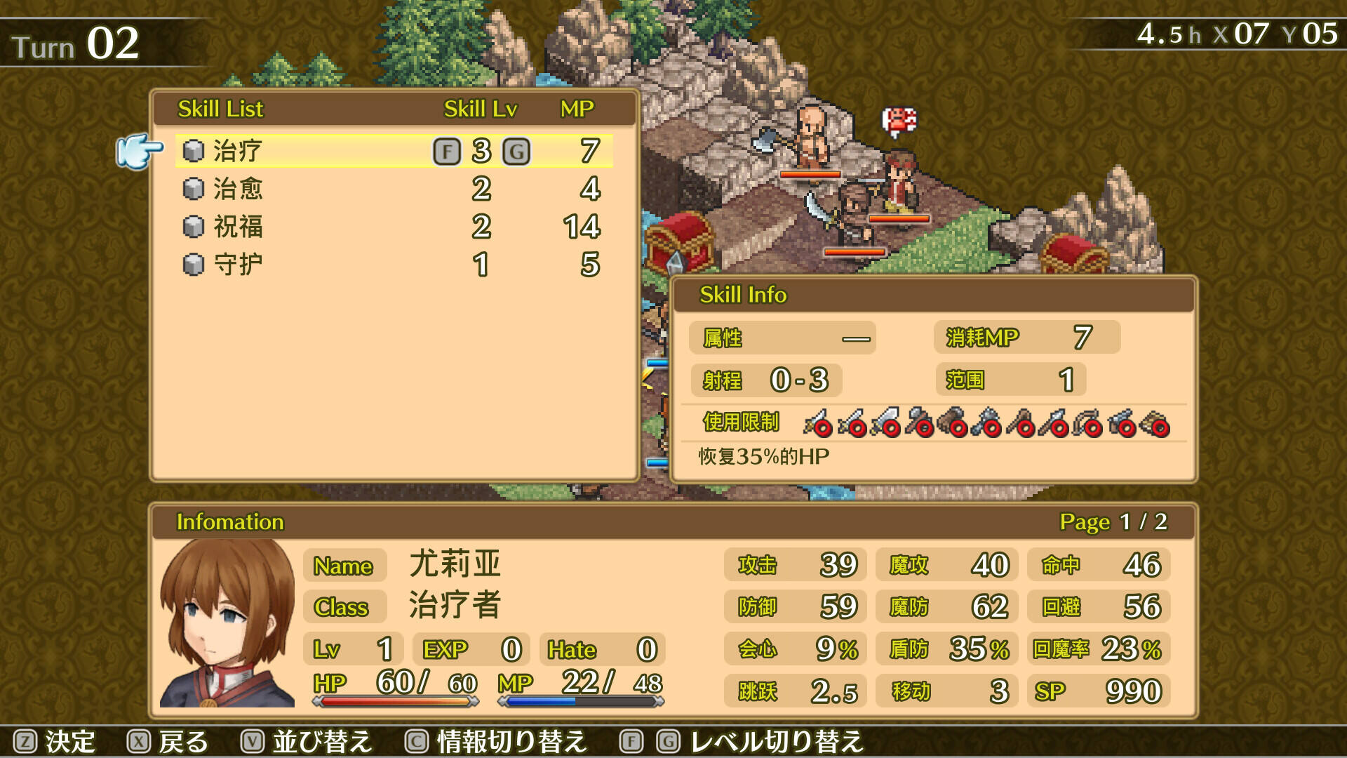 佣兵传说1：白狮序曲壁纸