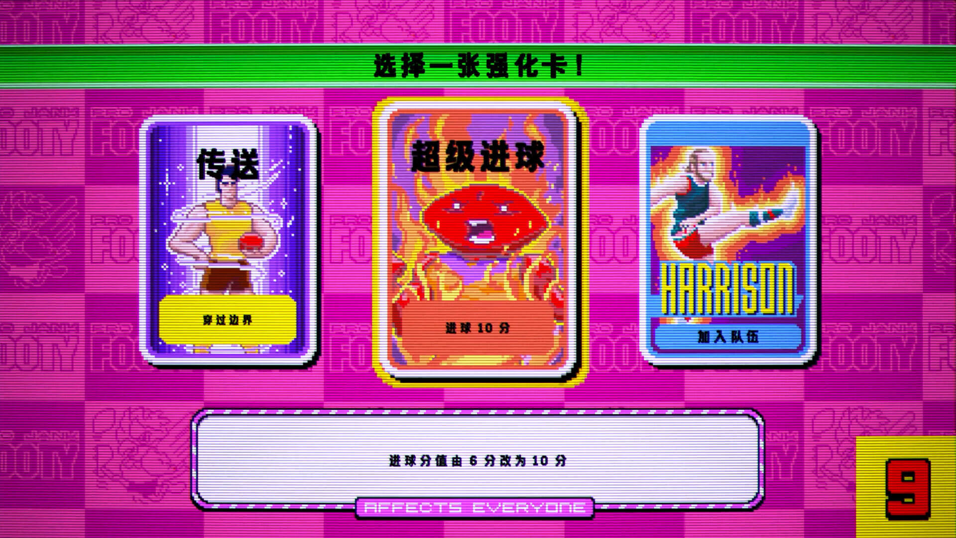 职业沙雕澳式足球壁纸