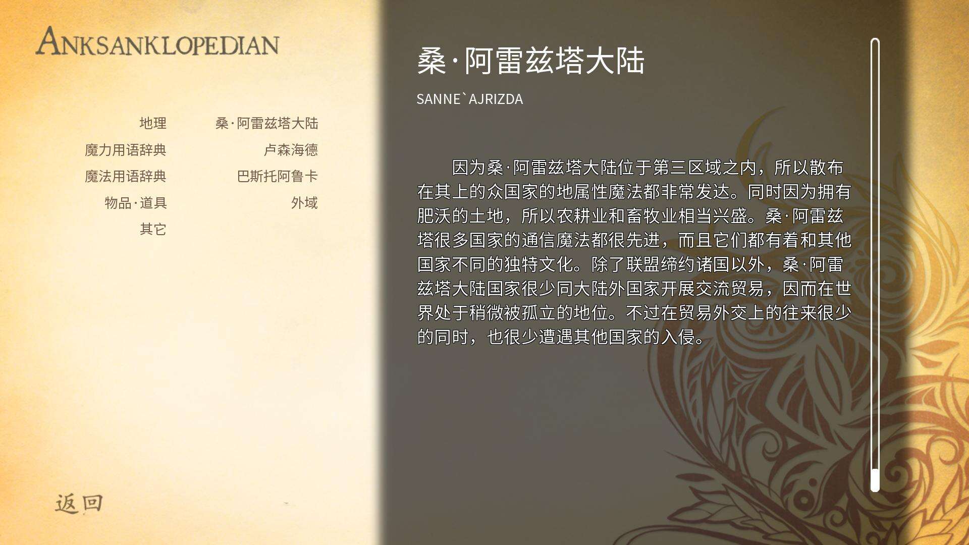 错误的信标截图