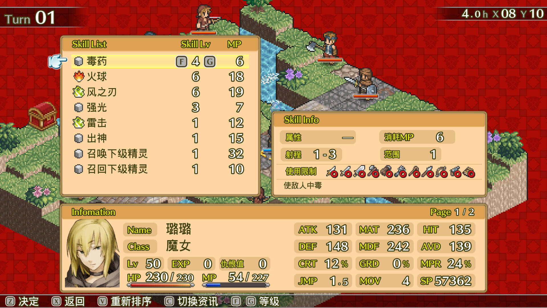佣兵传说2：赤诚银鹫壁纸