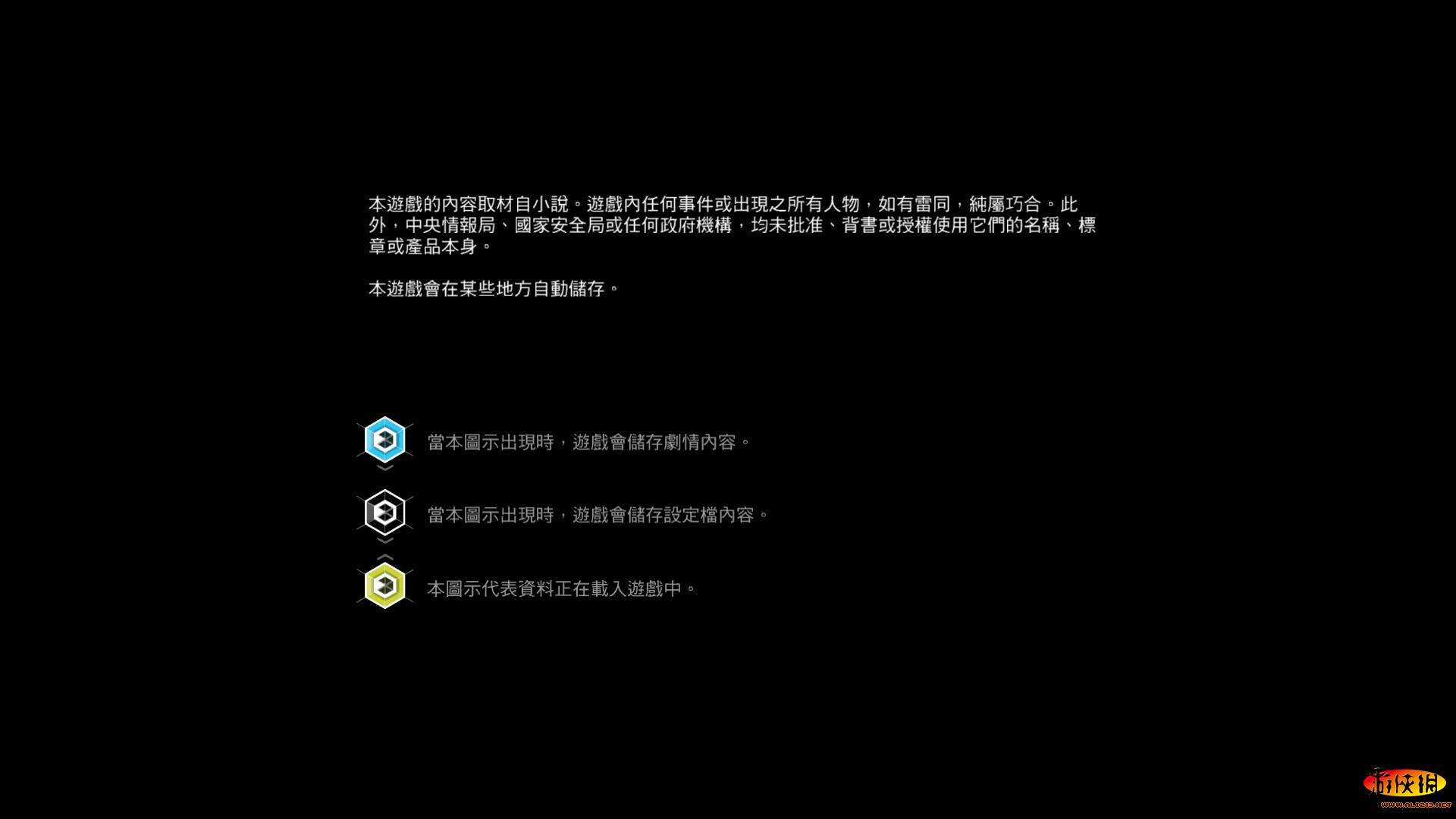 看门狗壁纸