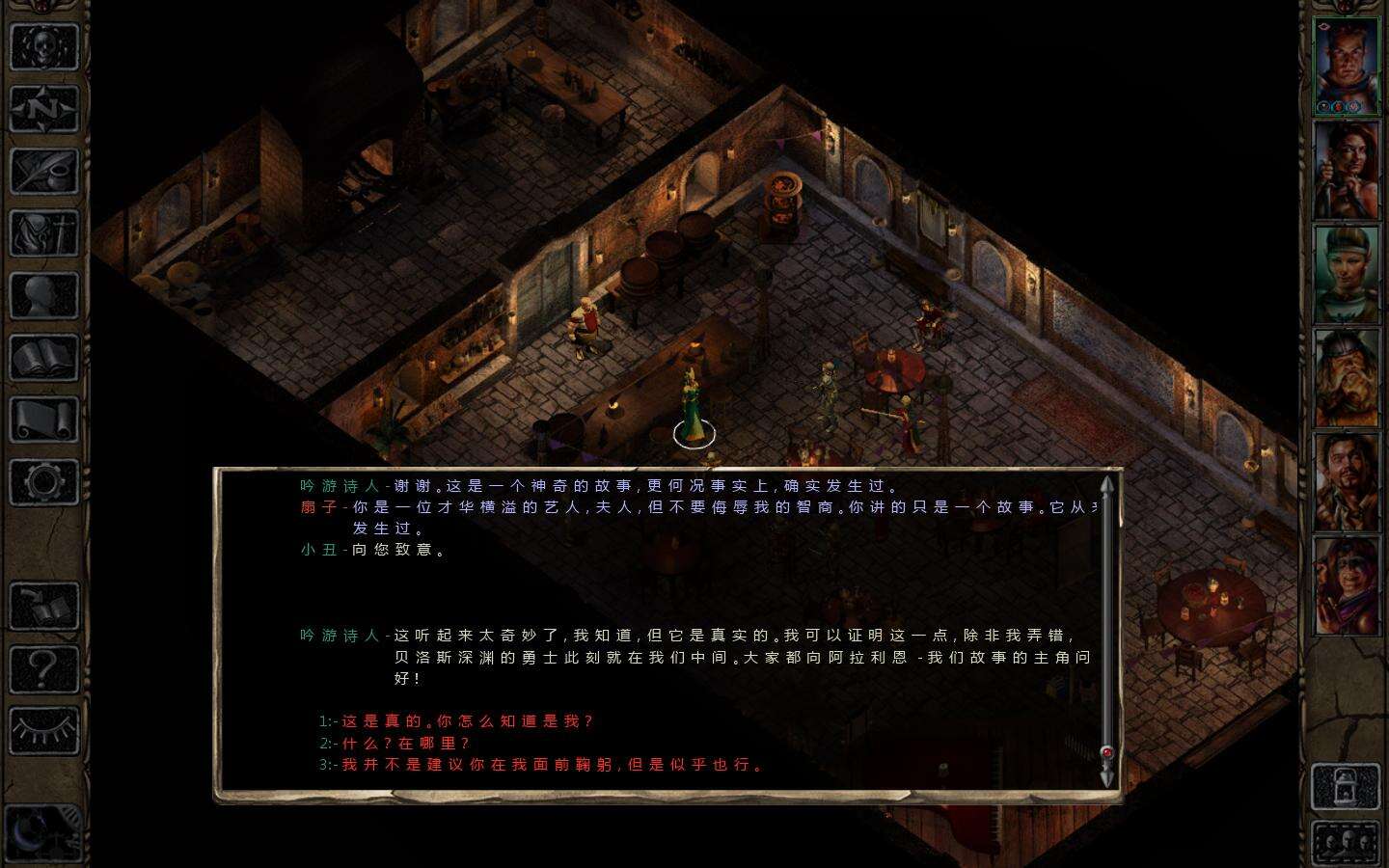 博德之门2：增强版壁纸