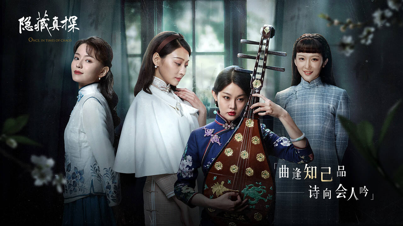 隐藏真探截图