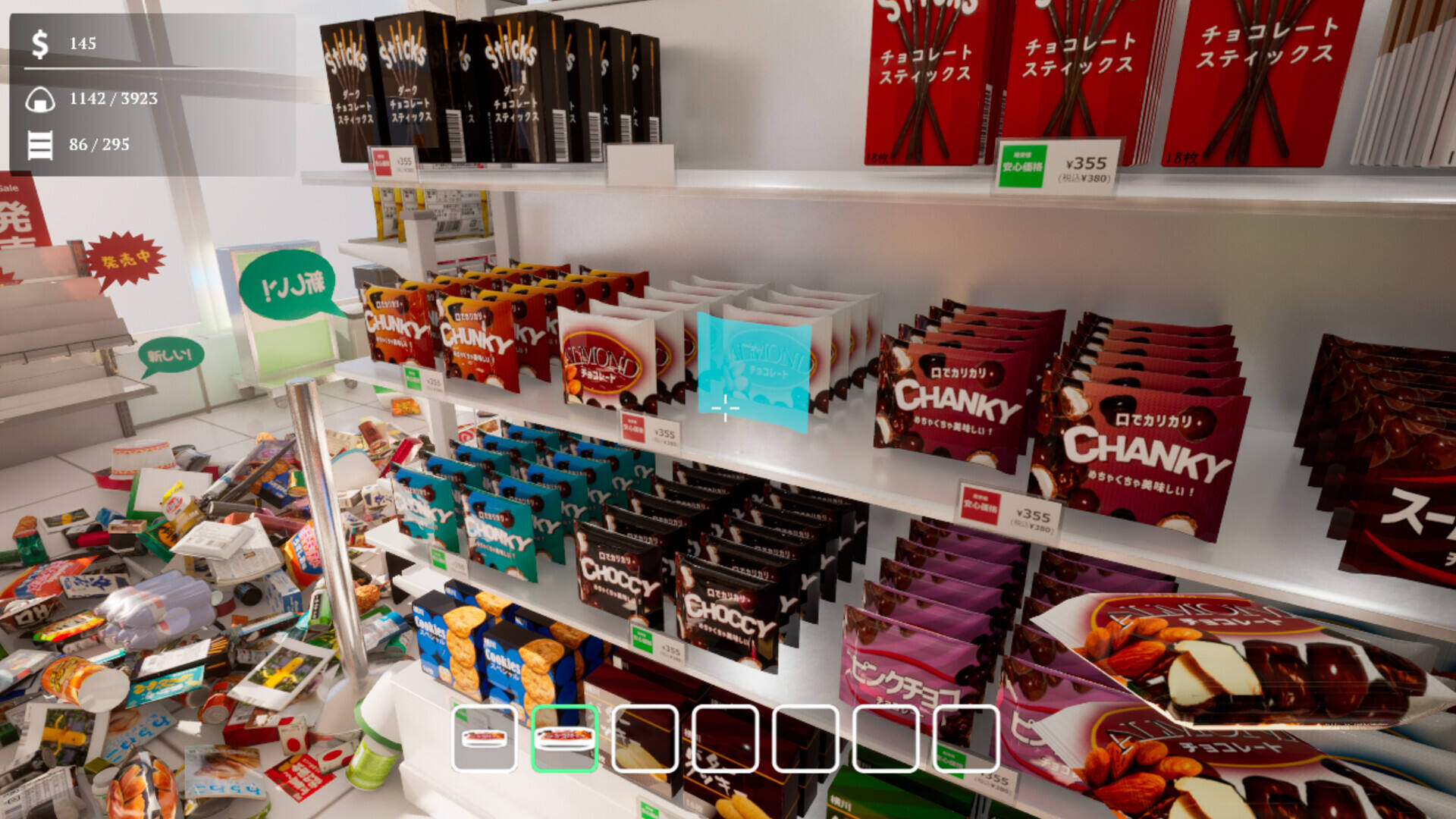 便利店整理截图