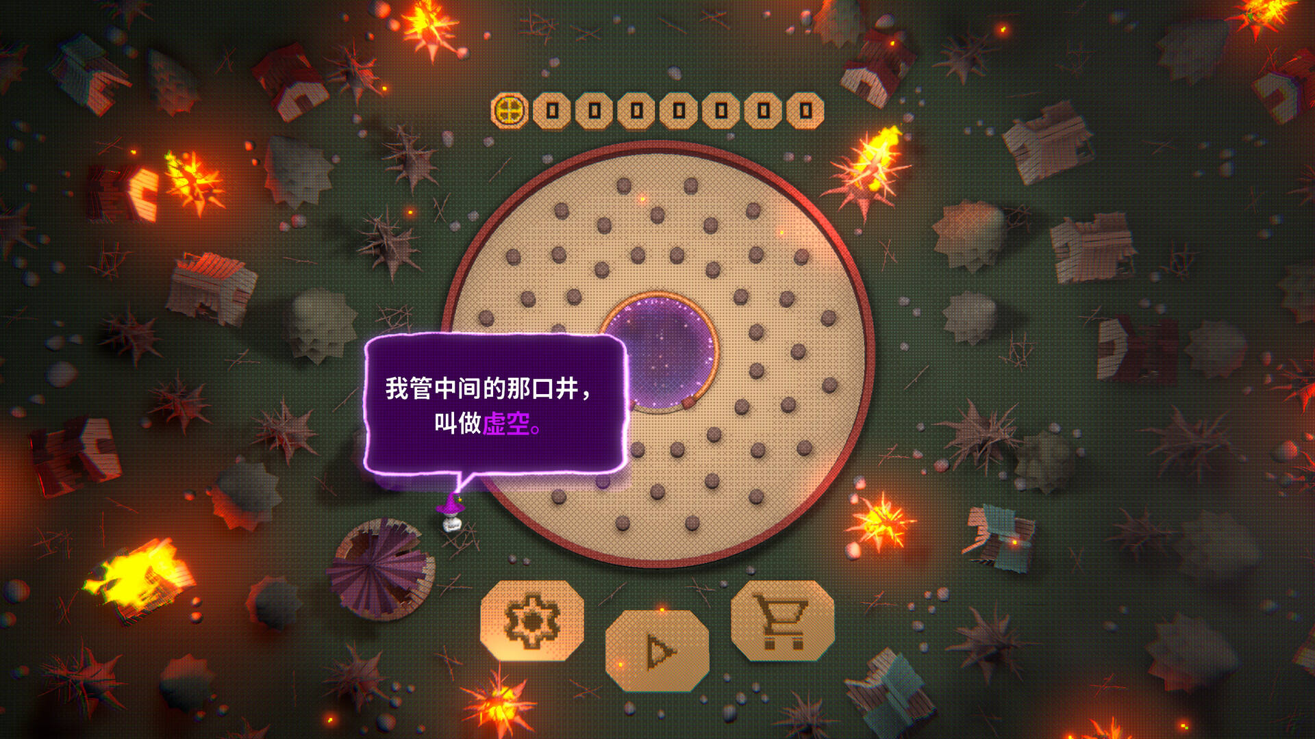 虚空柏青哥截图