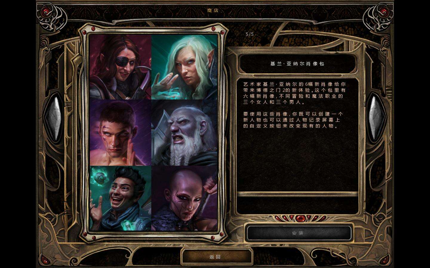 博德之门2：增强版壁纸