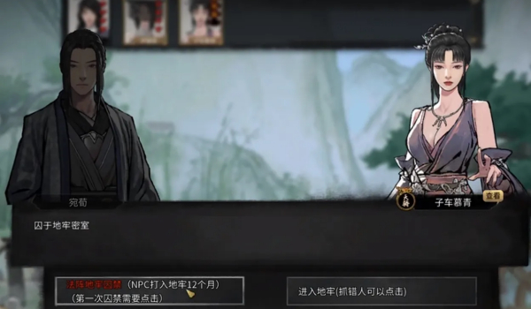 《鬼谷八荒》精选mod整合包