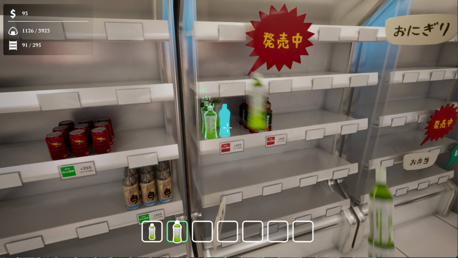 便利店整理截图