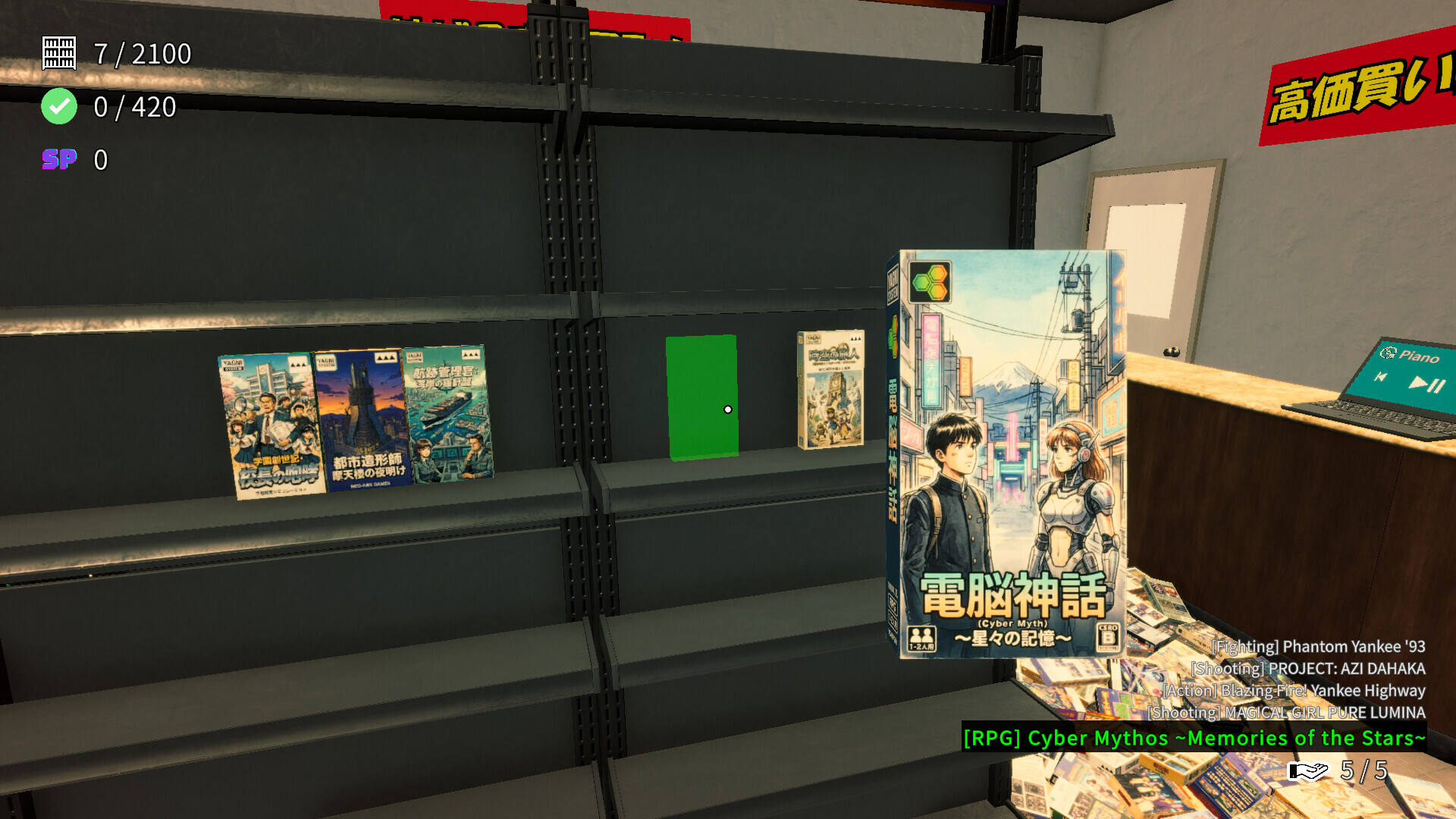 游戏商店恐慌截图