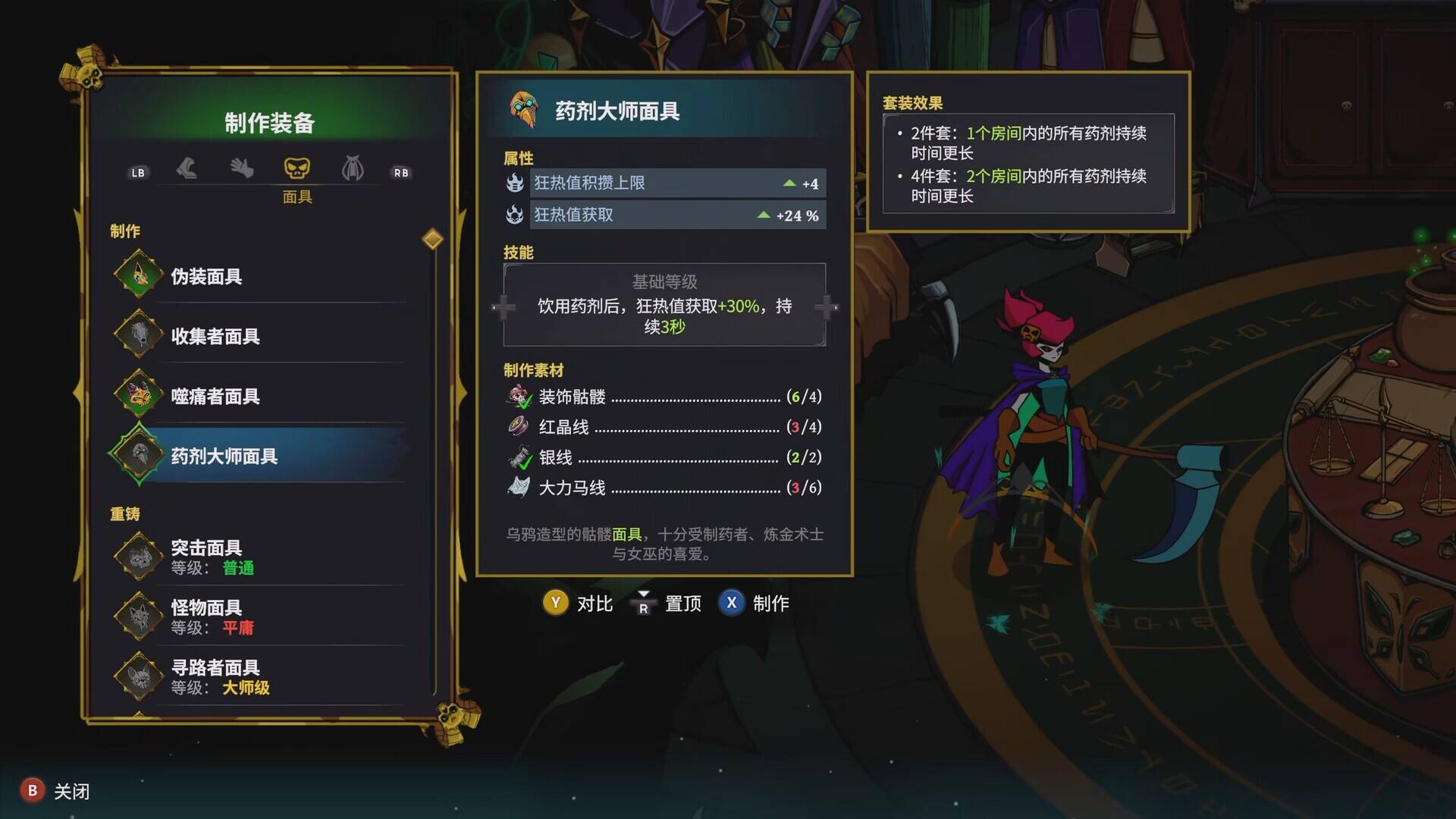 少女死神养成计划
