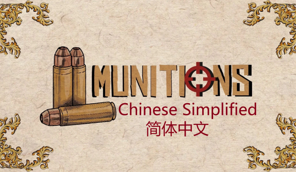 《荒野大镖客2》弹药武器简体中文版MOD