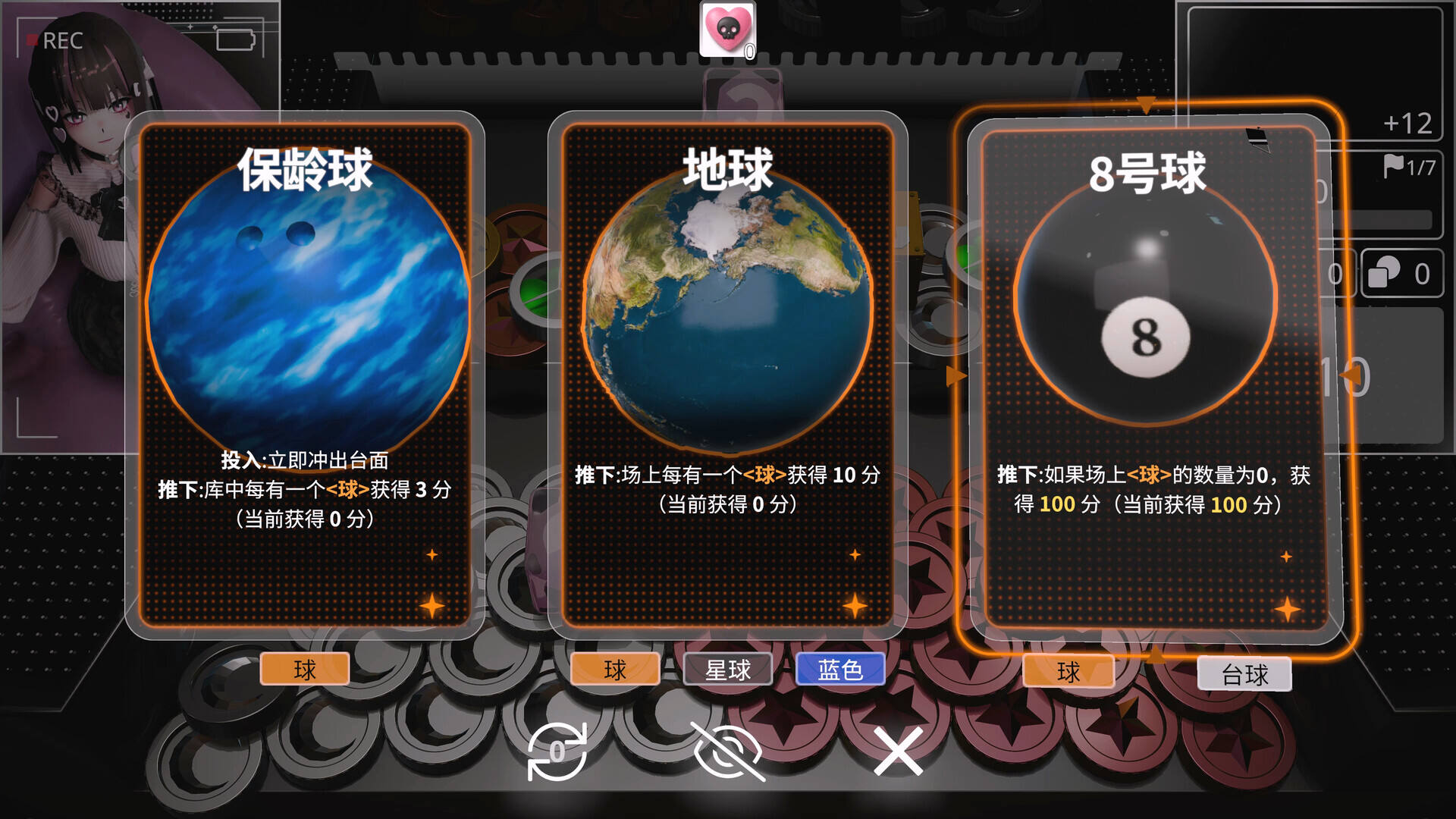 幸运推币机