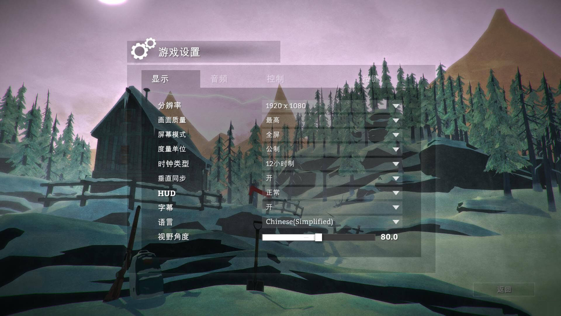 漫漫长夜截图