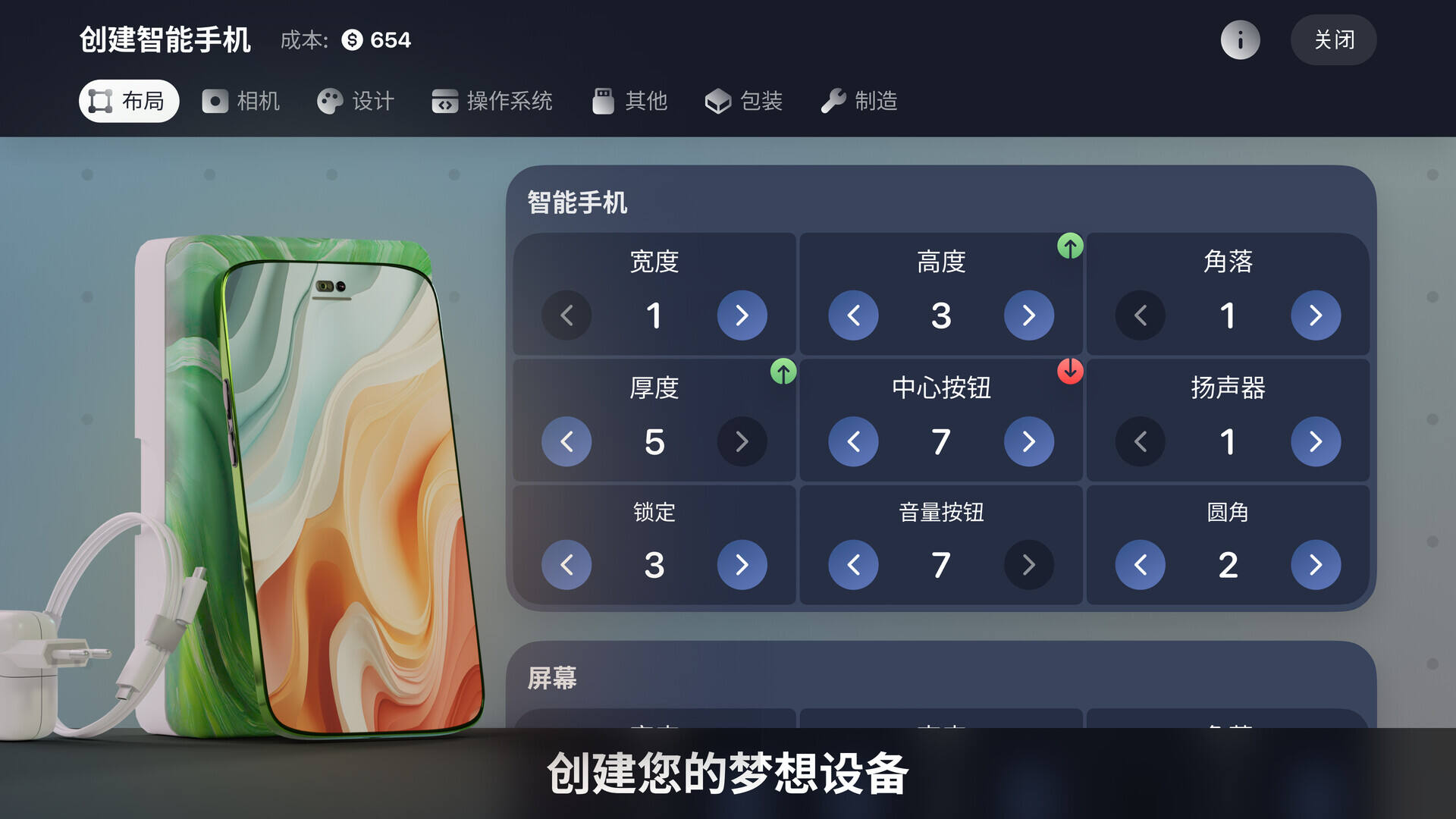 设备公司大亨