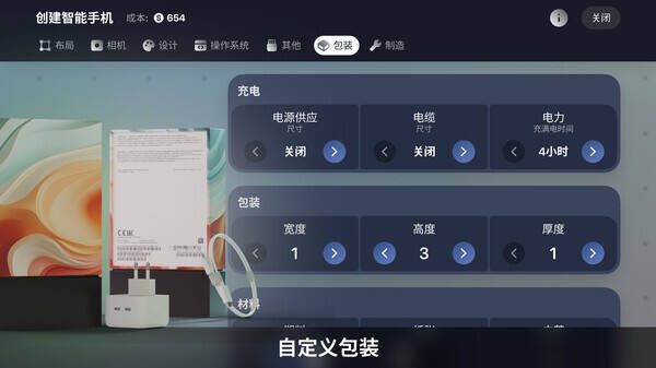 设备公司大亨壁纸