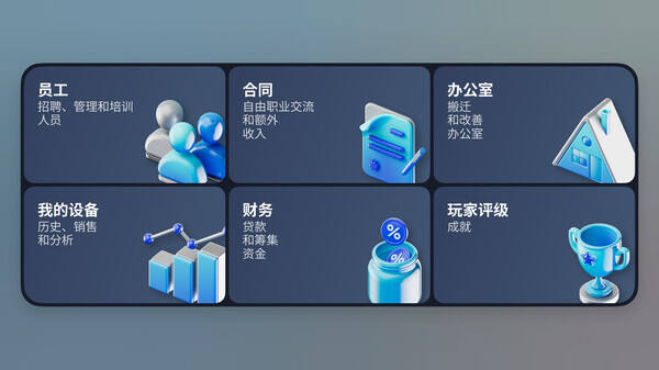 设备公司大亨壁纸