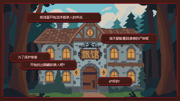 美少女旅馆：可爱即是正义，但正义需要处刑截图