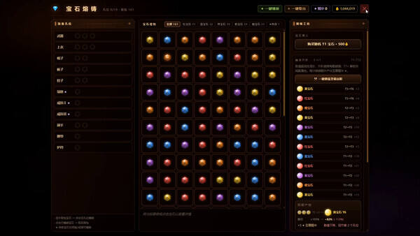 挂机魔王截图