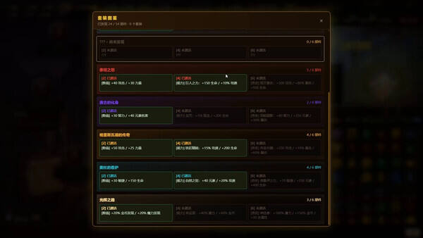 挂机魔王截图