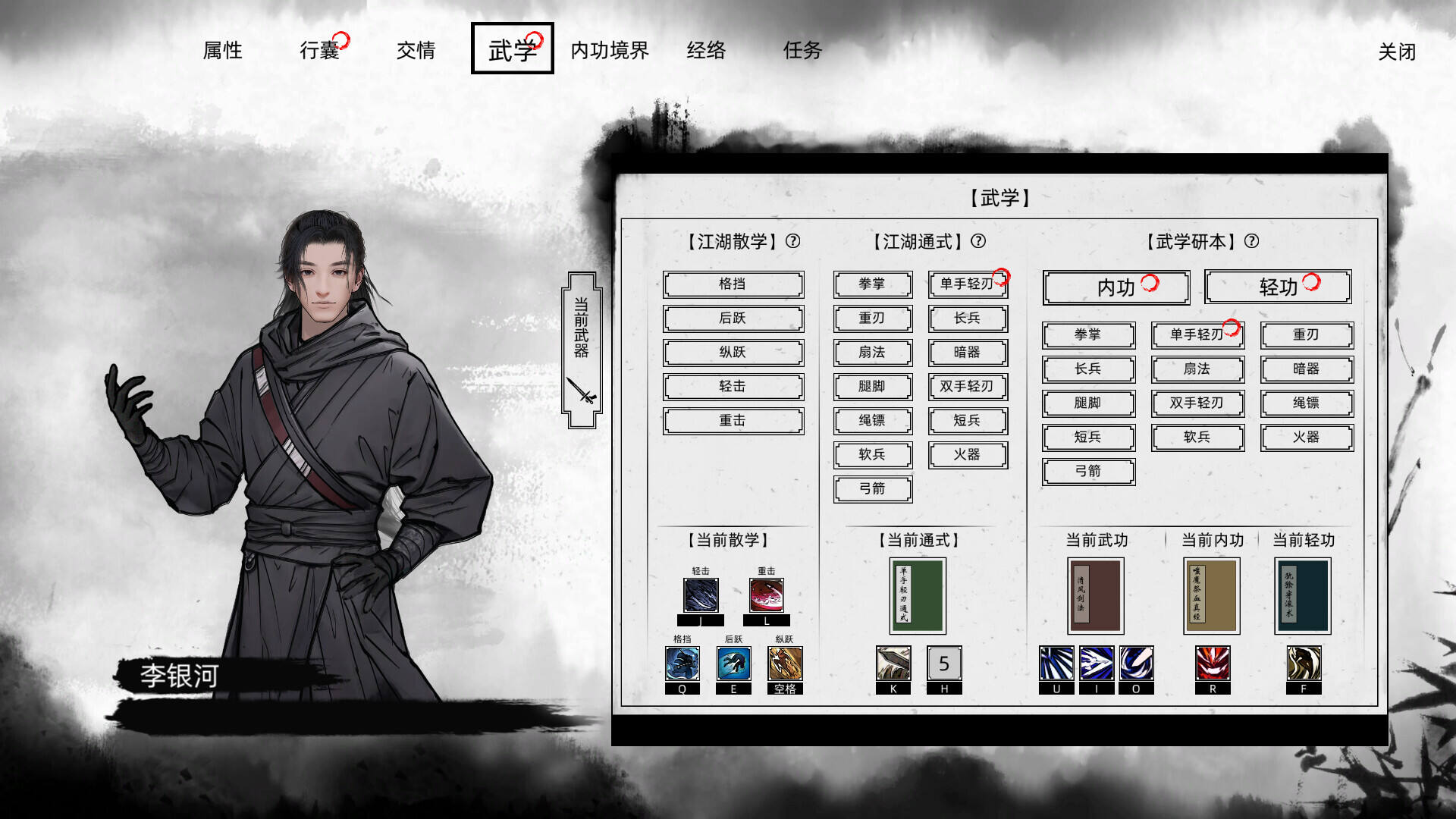 刀剑江湖路壁纸