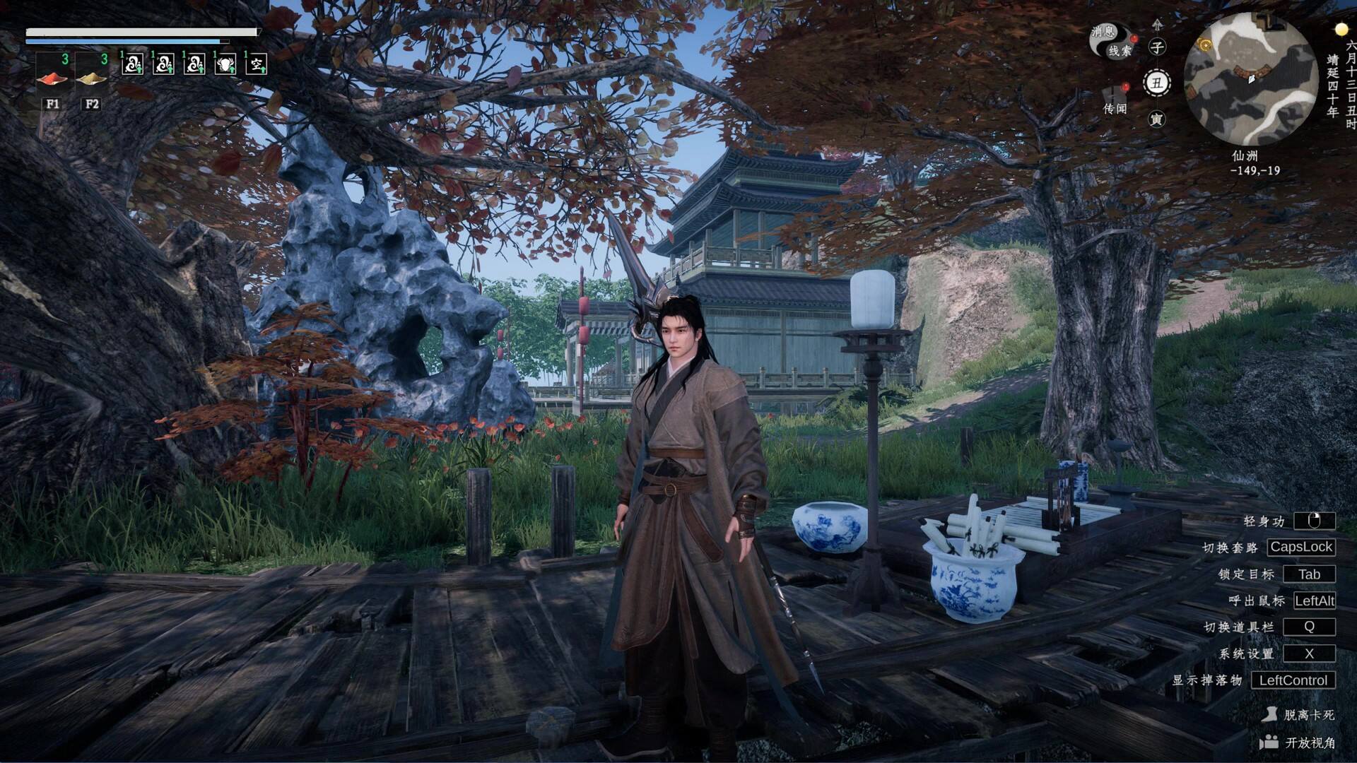 下一站江湖2壁纸