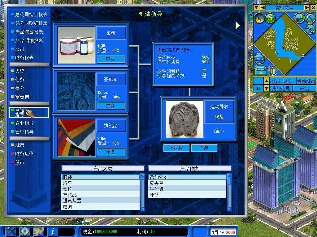 金融帝国2：金融帝国实验室壁纸