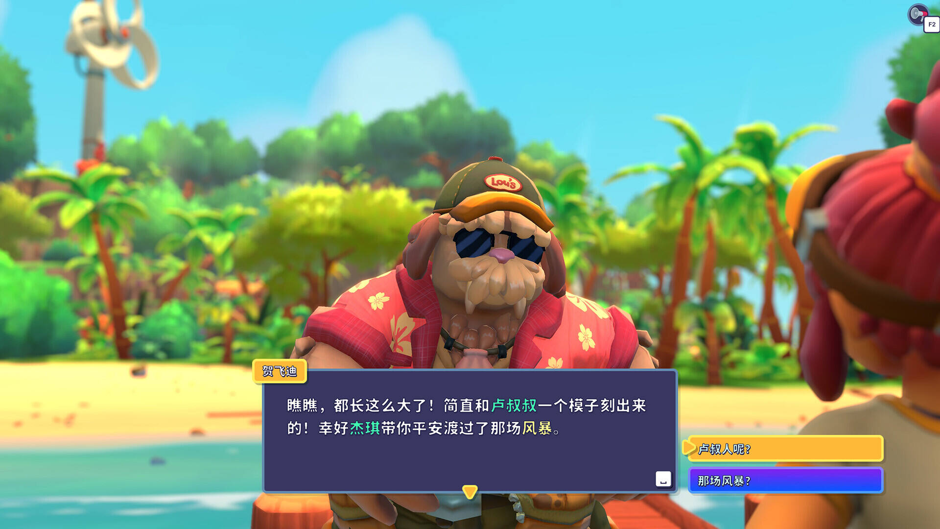 卢湖采风