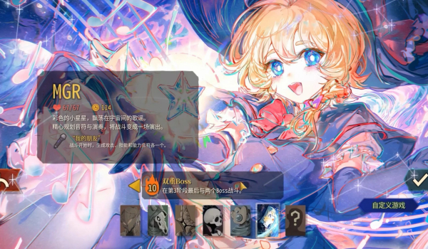 《杀戮尖塔2》MGR角色MOD