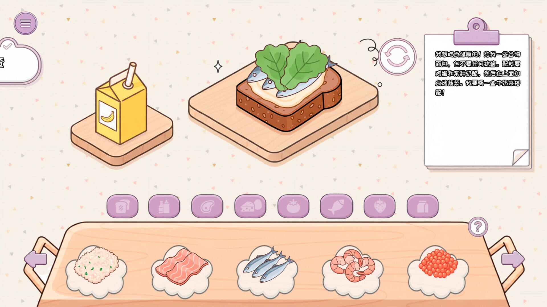 制作我的三明治