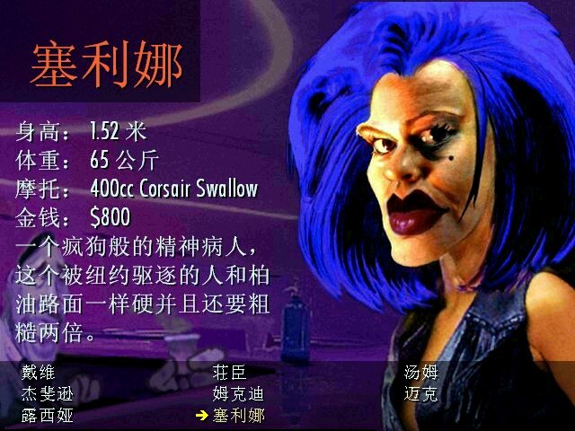 暴力摩托2008壁纸