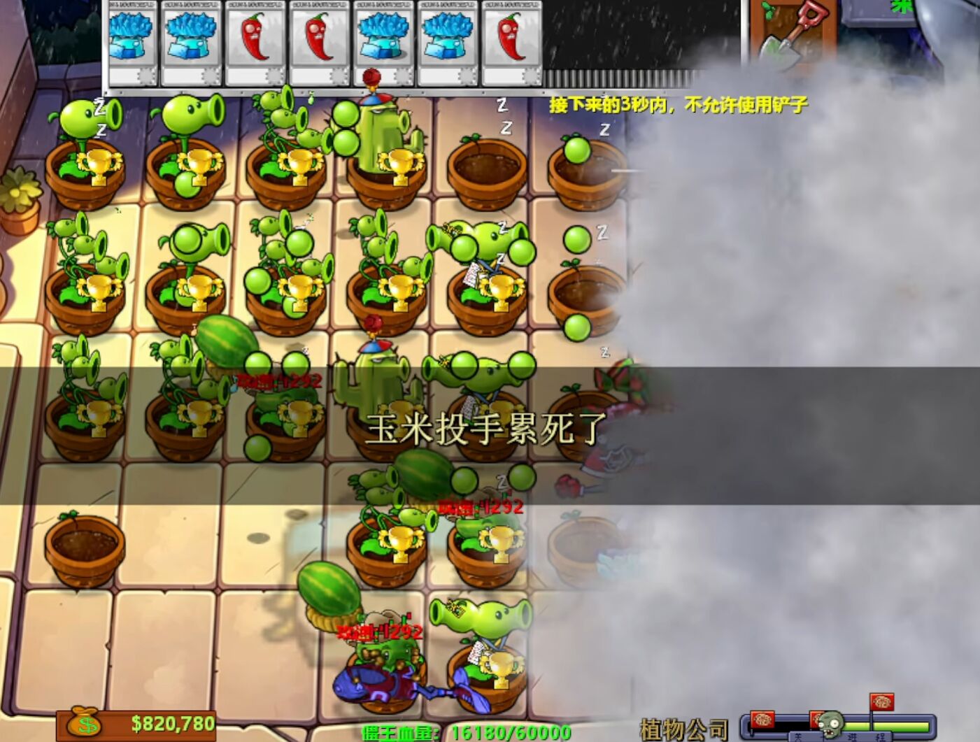 植物大战僵尸资本家版
