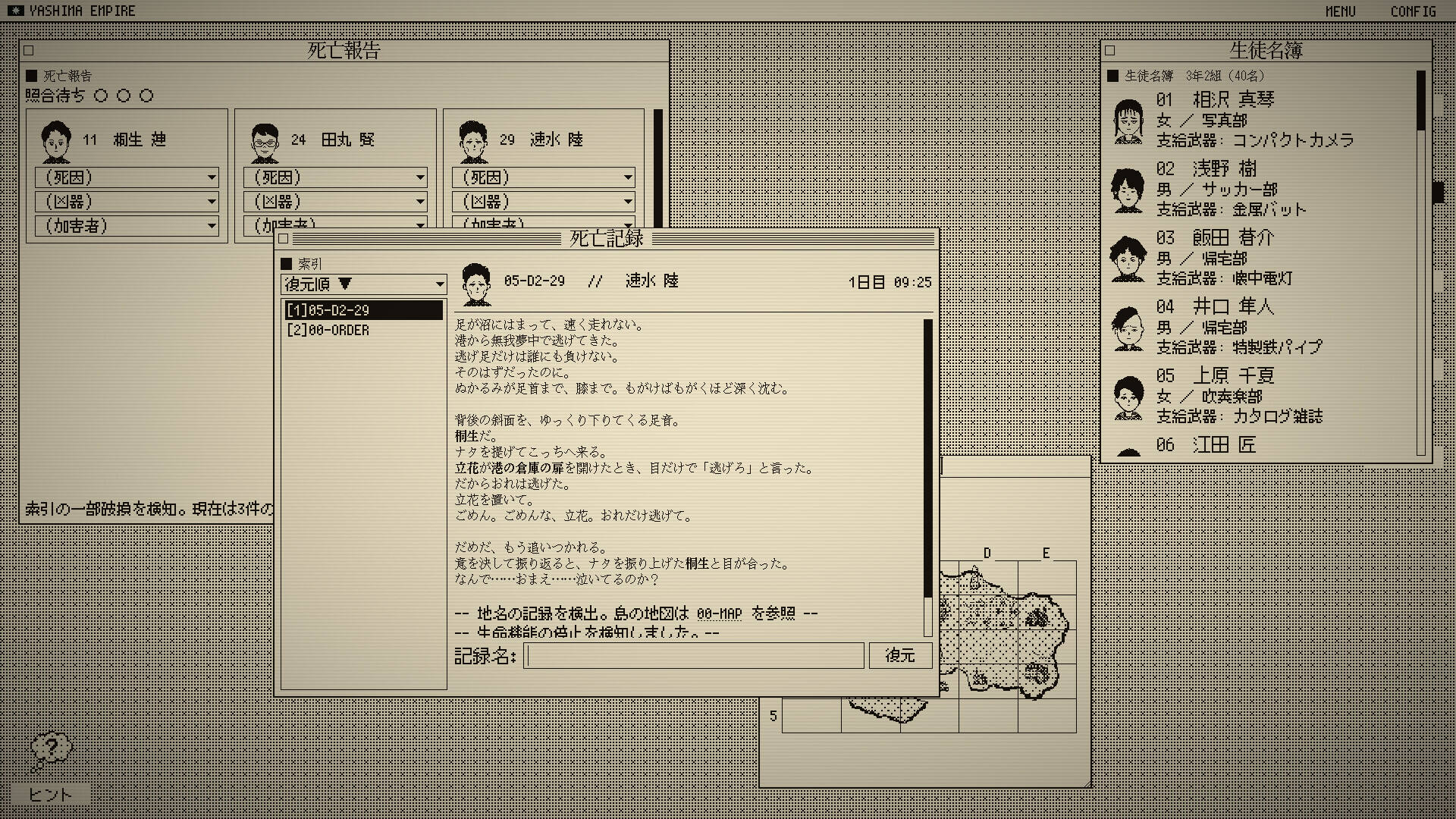 死亡游戏调查报告