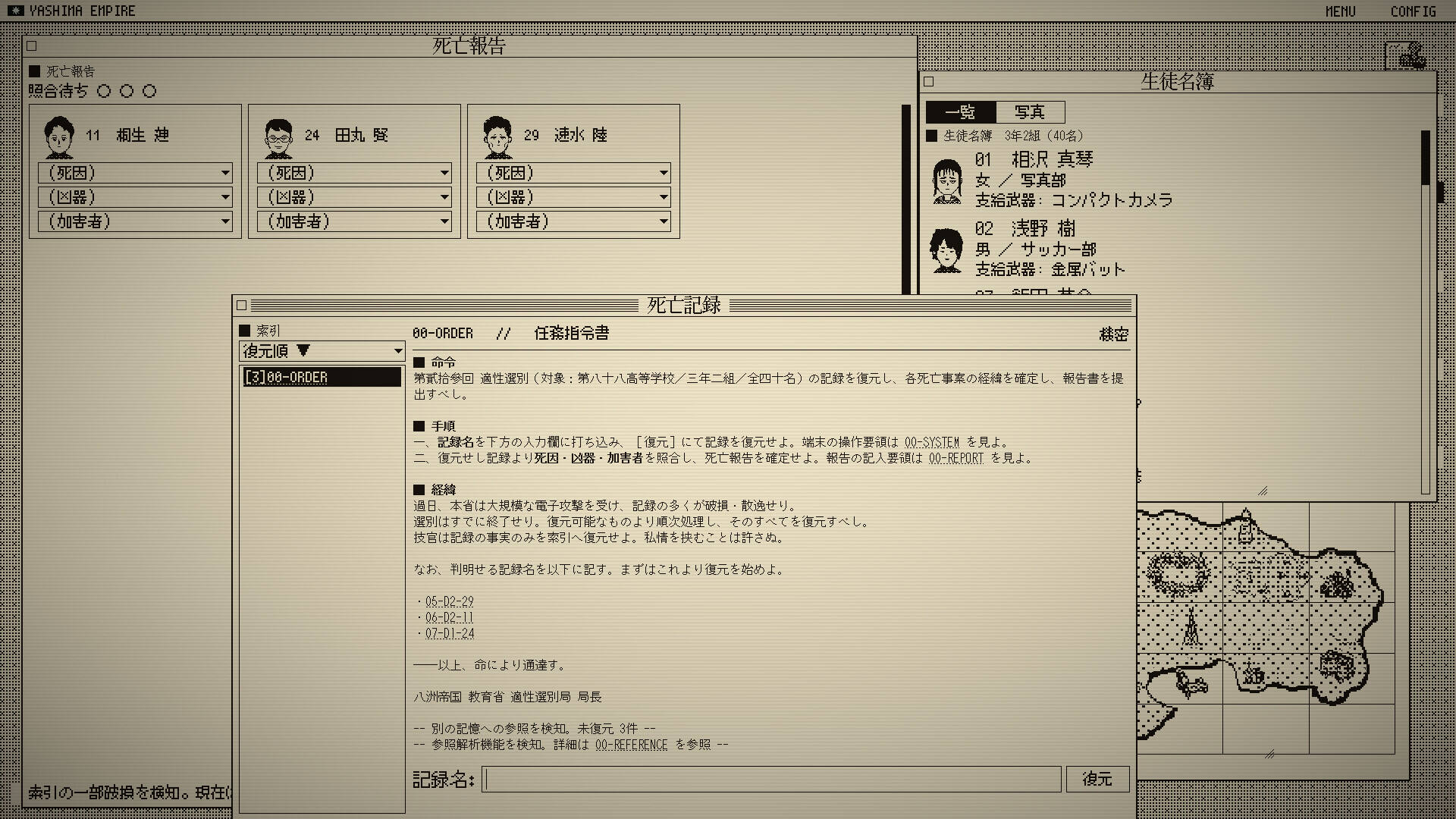 死亡游戏调查报告