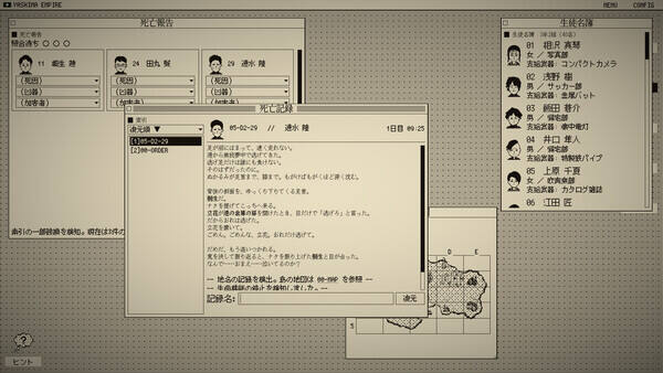 死亡游戏调查报告壁纸
