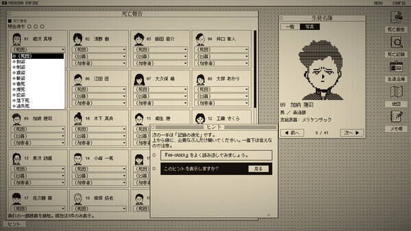 死亡游戏调查报告壁纸