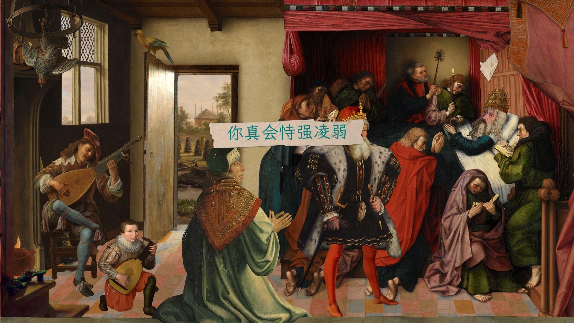 堕落者之死