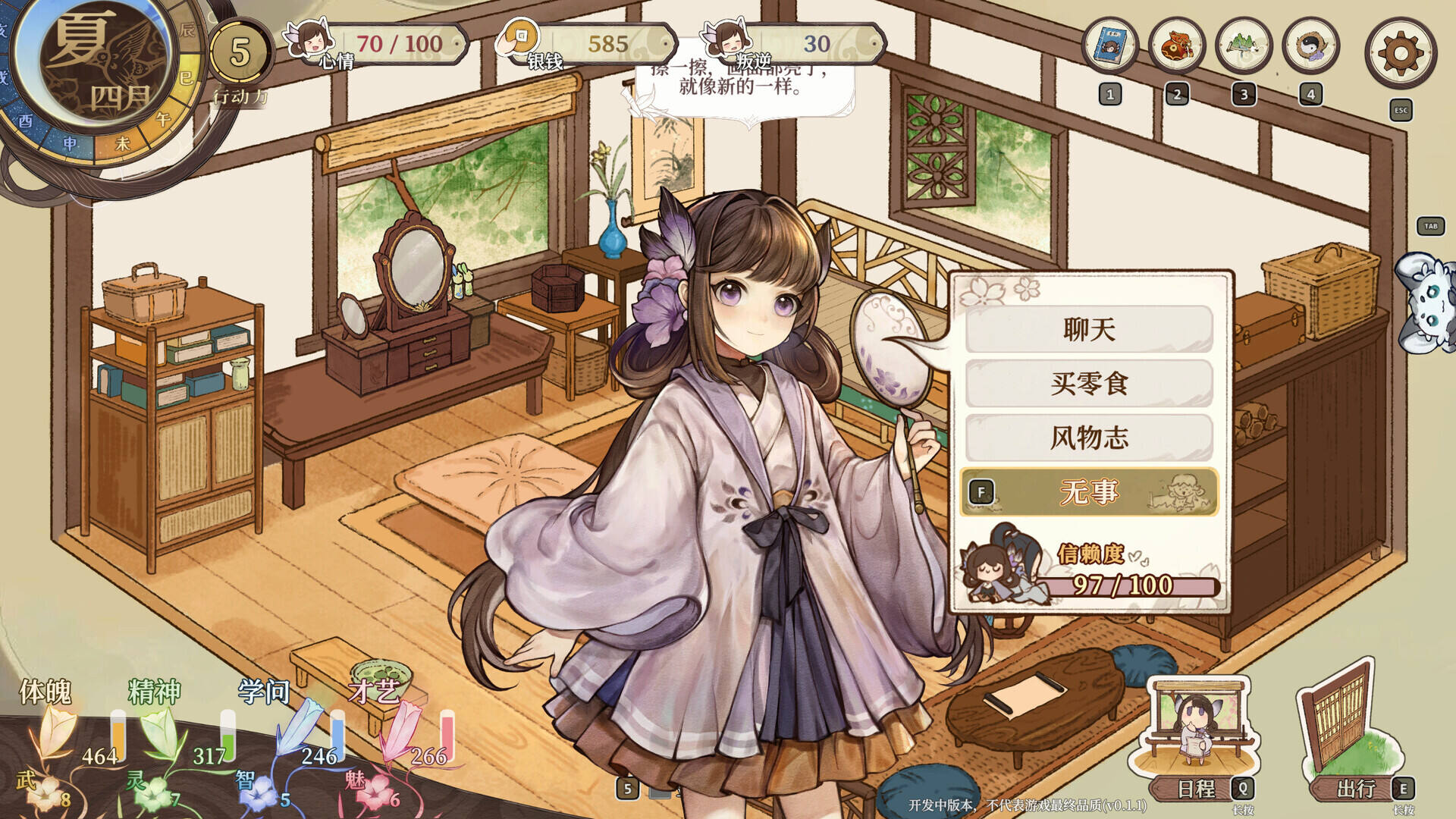 仙乡小千金