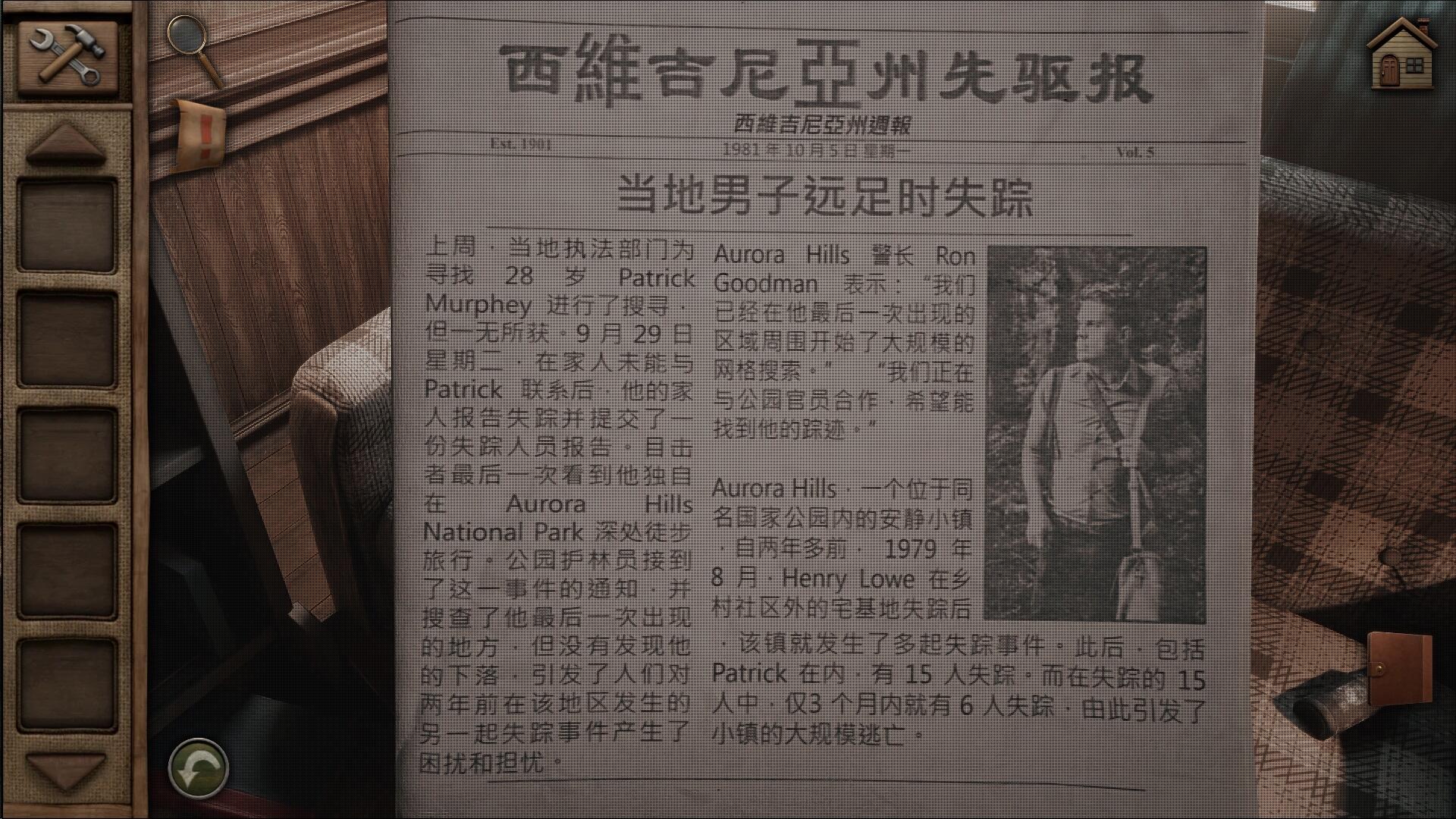 极光山庄:第1章