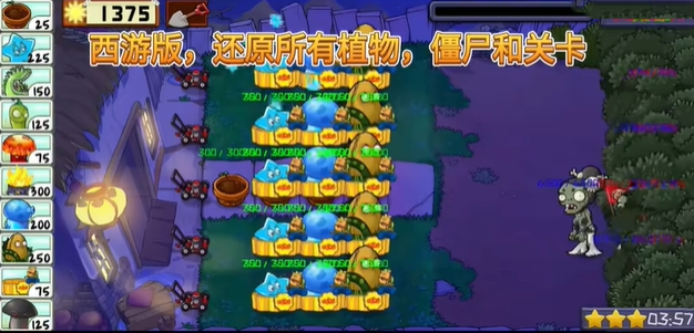 植物大战僵尸精华版壁纸