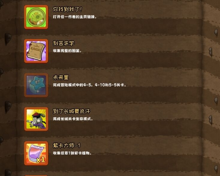 植物大战僵尸精华版