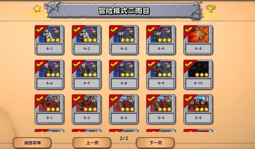 植物大战僵尸精华版