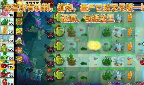 植物大战僵尸精华版壁纸