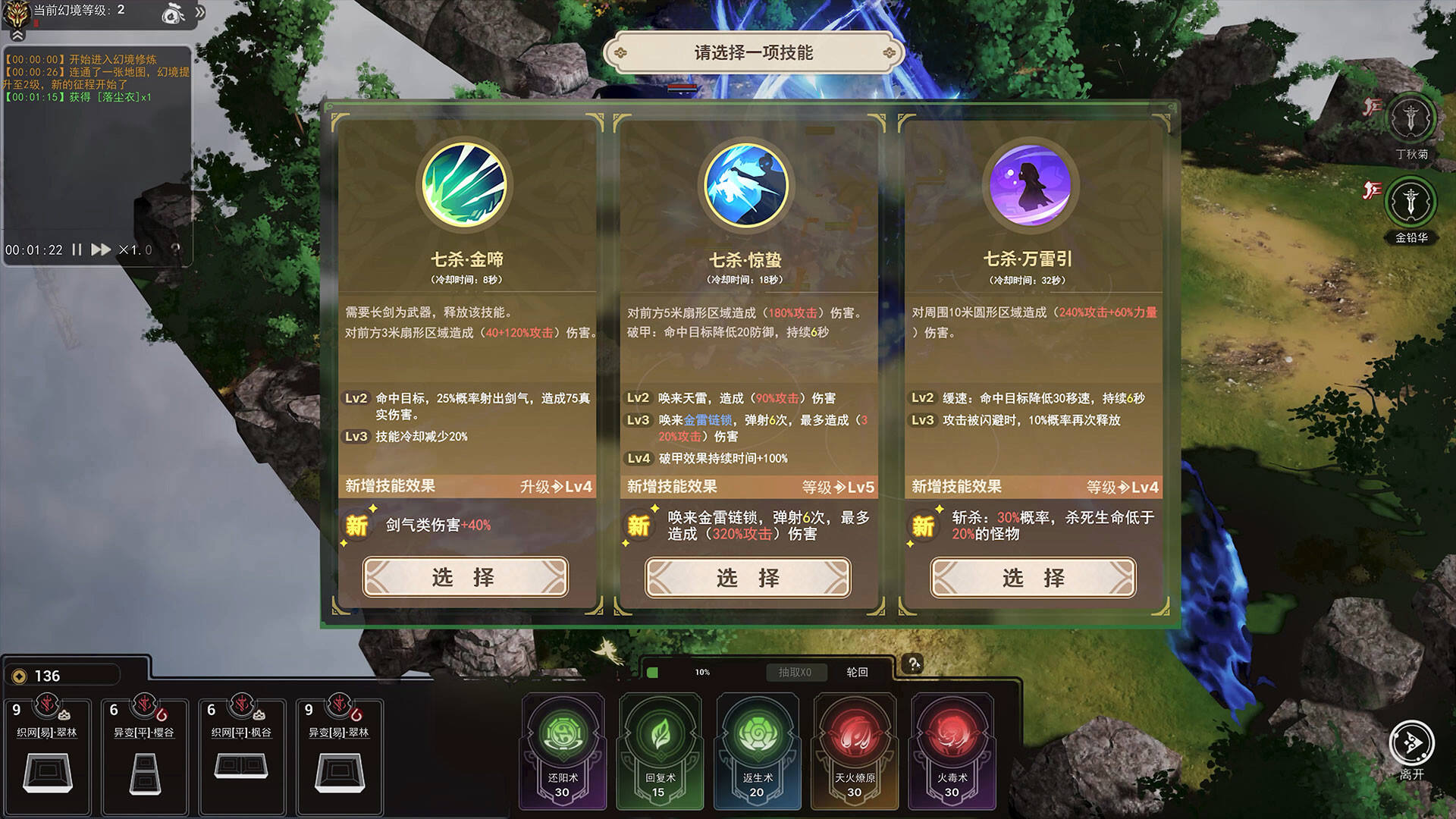 山门与幻境壁纸