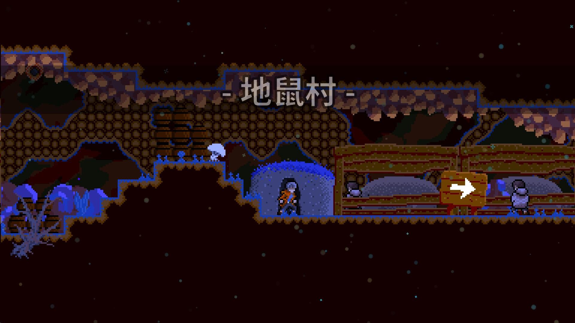别洞天记
