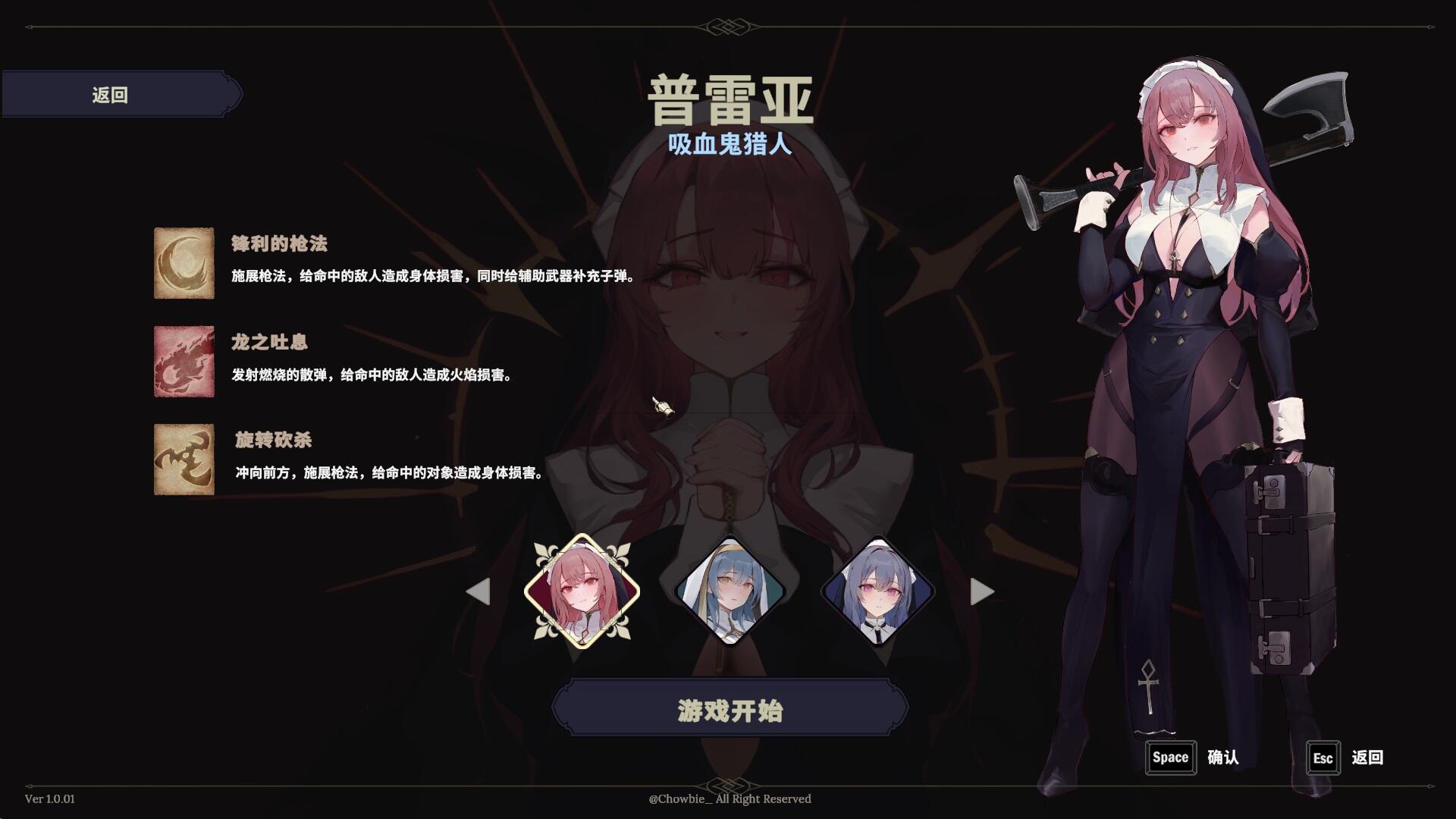 圣修女