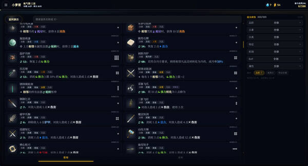 口袋修仙壁纸
