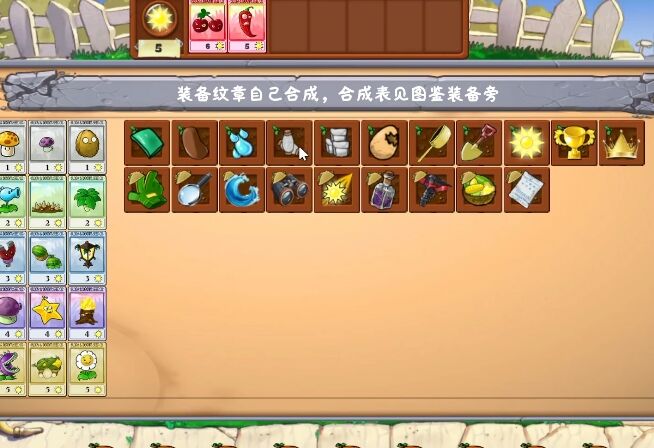 植物大战僵尸金铲铲版