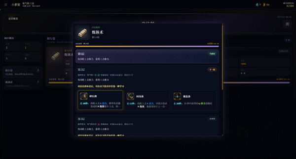 口袋修仙壁纸